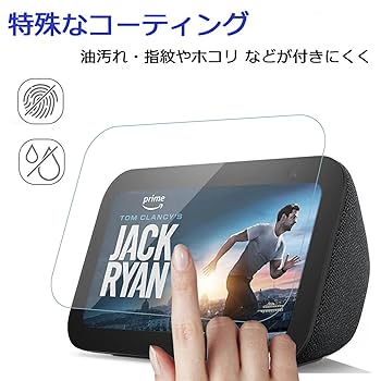 Echo Show　エコーショー5 第3世代　保護フィルム付スマートディスプレイ Amazon | Echo Show 5 第3世代 - スマートディスプレイ with Alexa